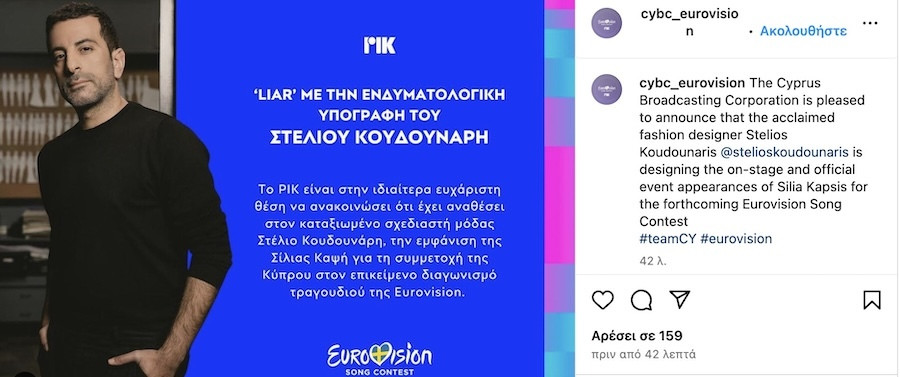 Eurovision 2024, Eurovision, Eurovision 2024 Κύπρος, Eurovision Κύπρος, Στέλιος Κουδουνάρης