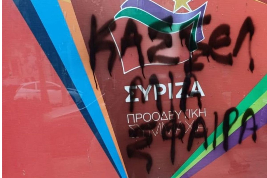 «Κασσελάκη μία σφαίρα»: Βανδαλισμοί και απειλές στα γραφεία του ΣΥΡΙΖΑ στην Καλλιθέα