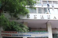 Οι δημοσιογράφοι του iEidiseis.gr μετέχουν στην 24ωρη απεργία σήμερα