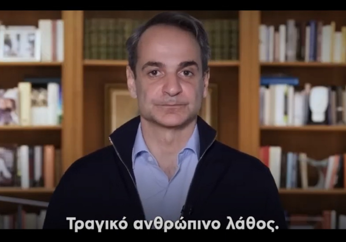 «Και είναι ακόμα πρωθυπουργός» - Βίντεο από τον ΣΥΡΙΖΑ για την κυβερνητική μονταζιέρα των Τεμπών