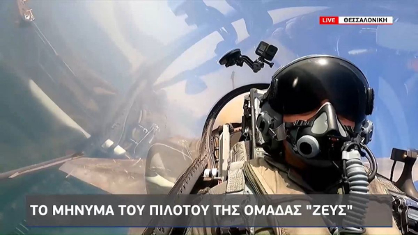 28η Οκτωβρίου – Συγκλόνισε το μήνυμα του πιλότου F-16: «Τιμή σε εκείνους που φυλάσσουν Θερμοπύλες»