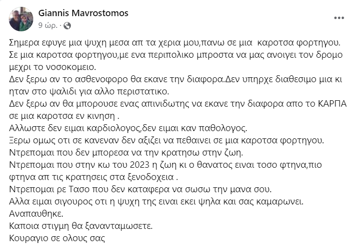κως νεκρη 63χρονη