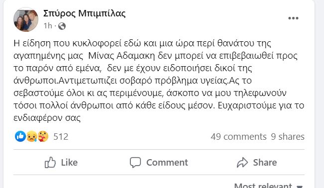 μπιμπιλασ