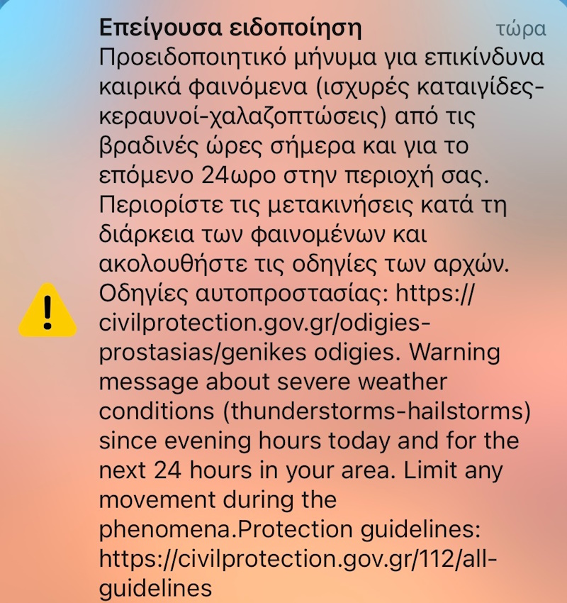 Κακοκαιρία Daniel, Κακοκαιρία, 112, Πολιτική Προστασία, μηνυμα 112