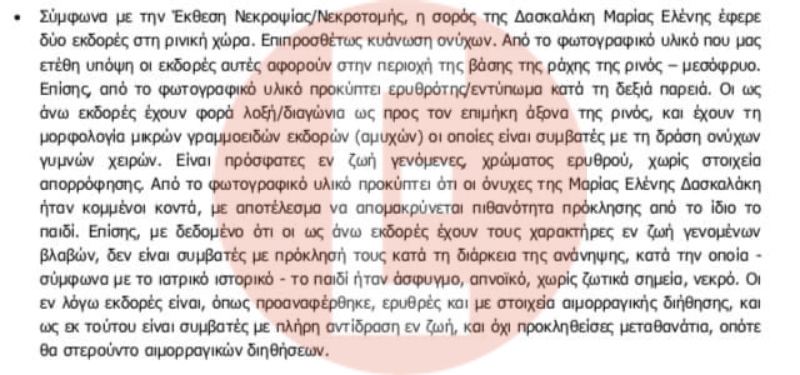 Ρούλα Πισπιρίγκου: Στο φως το πόρισμα για τις δολοφονίες Μαλένας και Ίριδας