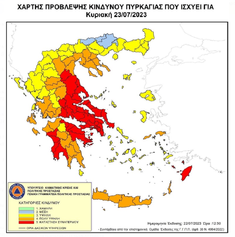 φωτια, φωτιες, χαρτης, πυροσβεστικη, πολιτικη προστασια