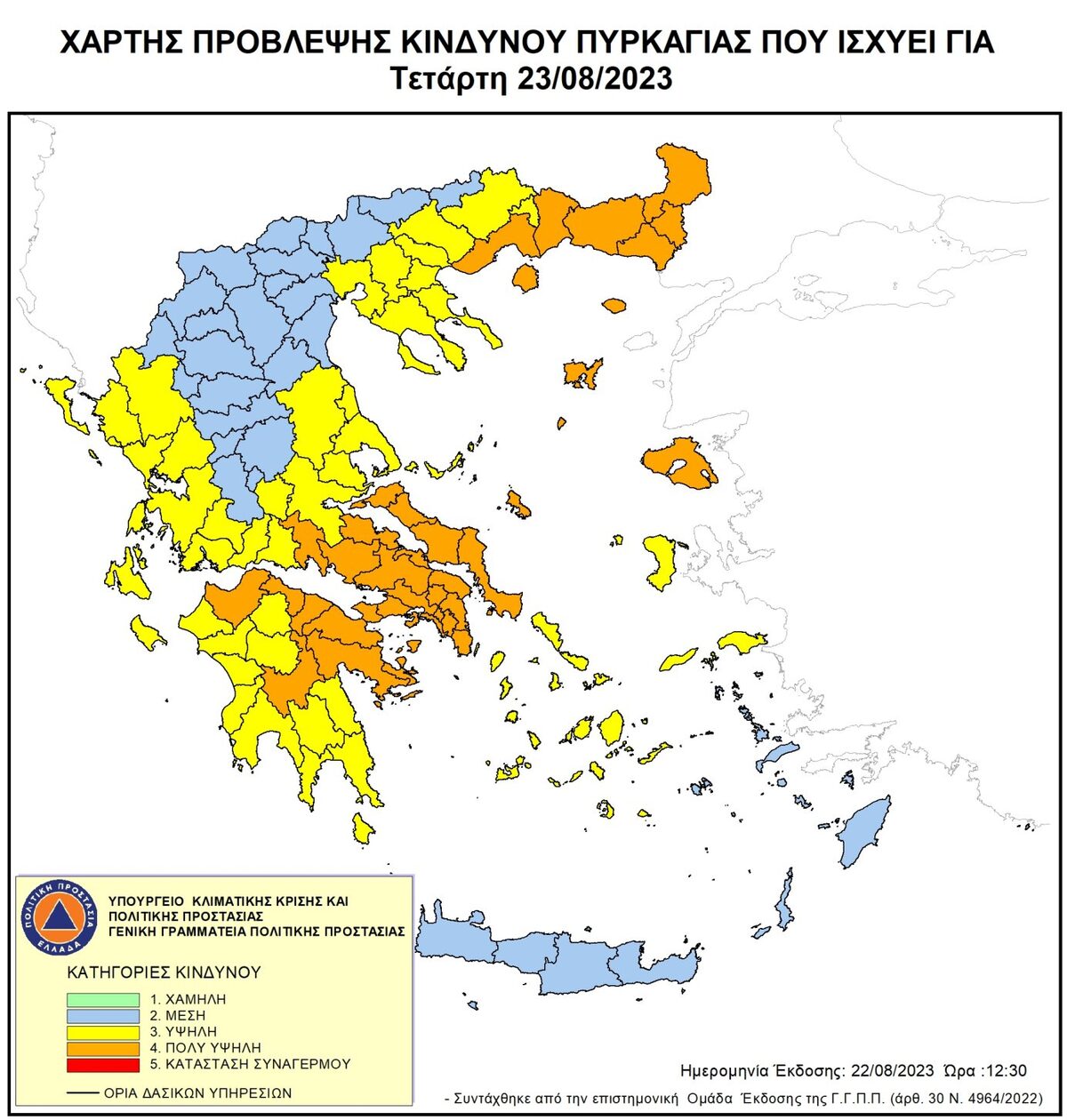 κινδυνος πυρκαγιας σημερα χαρτης