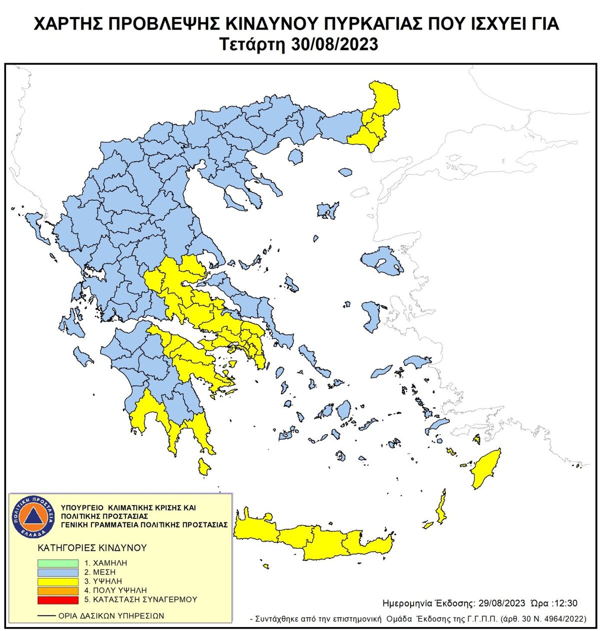 χαρτης πυρκαγια σημερα 30 αυγουστου