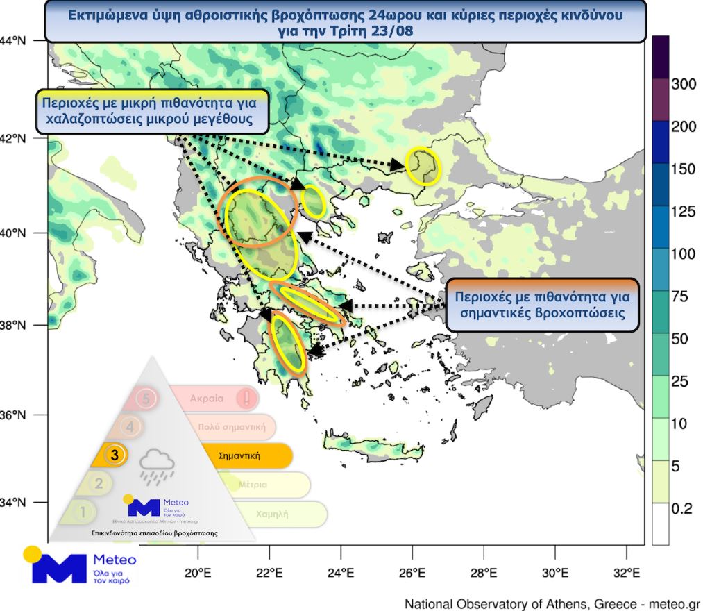 xartis meteo