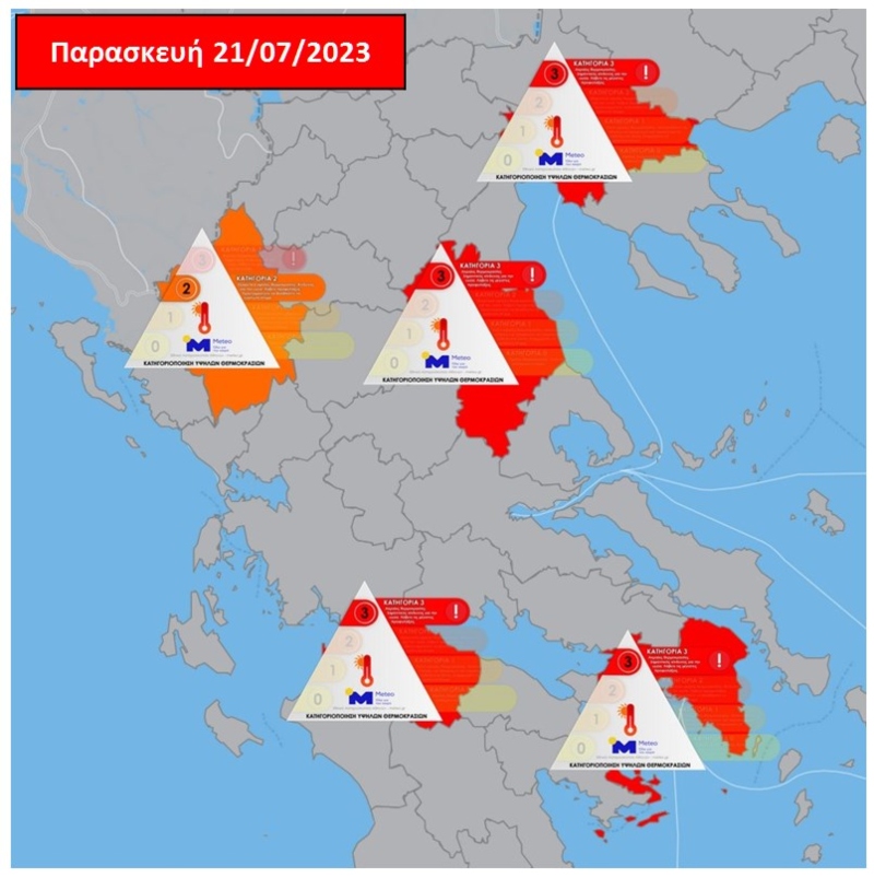 καυσωνασ σημερα θερμοκρασια