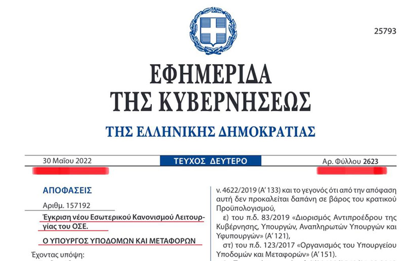 ρουσφετι σταθμαρχης, τραγωδια τεμπη 2023, φεκ