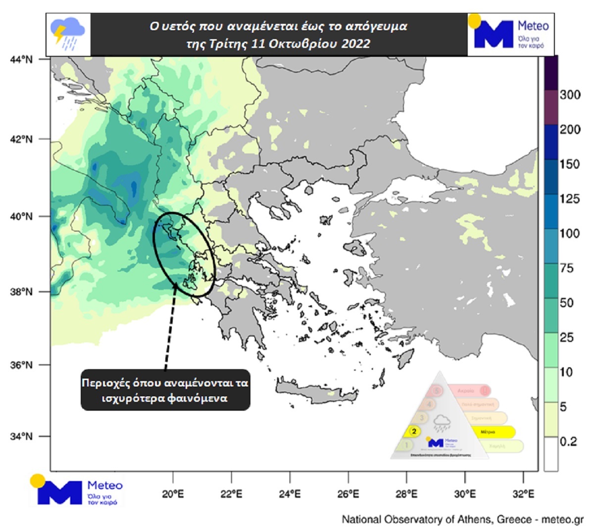 METEO KAIROS 1