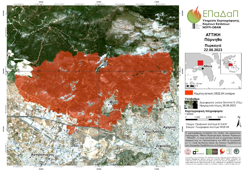 NOFFi OBAM Attiki Parnitha 2023 08 22