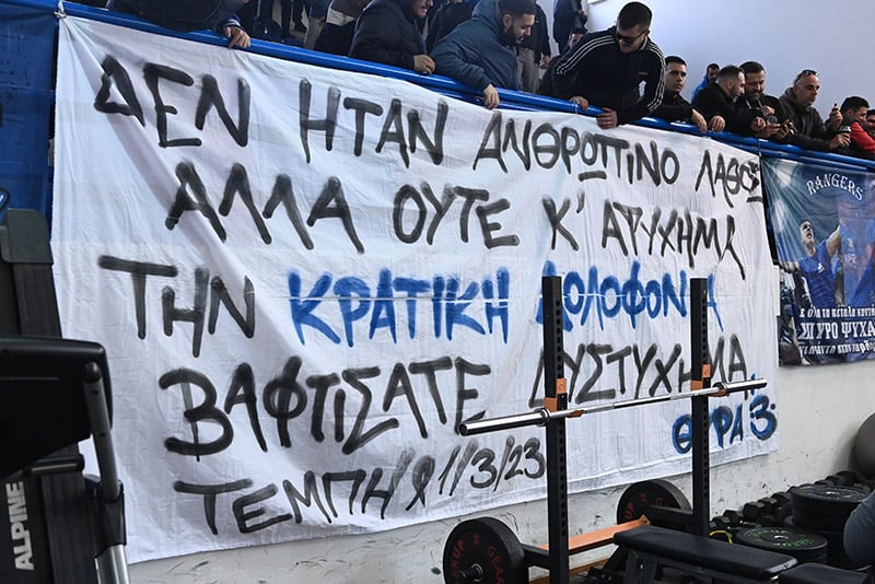 πανό Ιωνικός ΑΕΚ