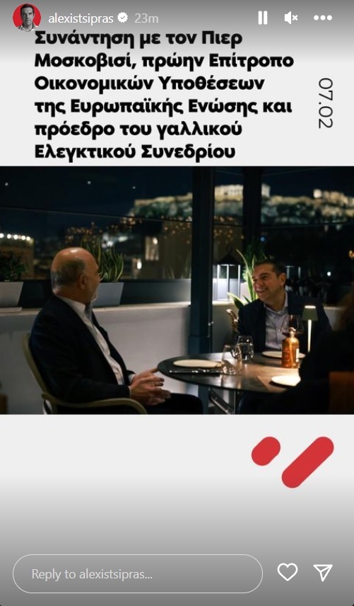 TSIPRAS INSTAGRAM