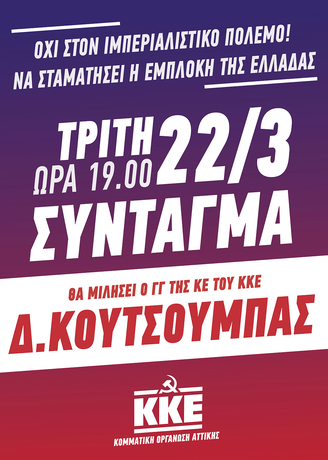 afisa syntagma kke