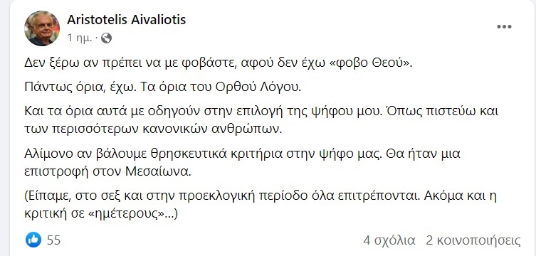 aivaliotis