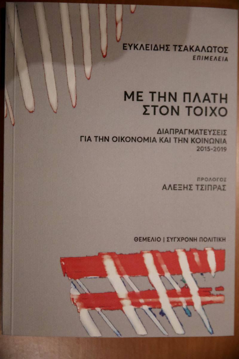 βιβλιο τσακαλωτου, με την πλατη στοιν τοιχο