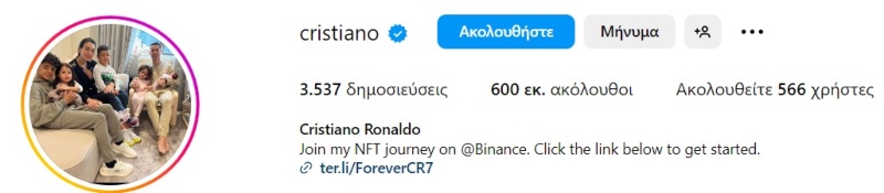 Christiano Ronaldo, Ronaldo followers, Ronaldo Instagram, Κριστιανο Ροναλντο, Ροναλντο, ακολουθοι, ινσταγκραμ