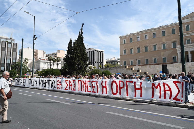 Θεσσαλία, Συγκέντρωση Διαμαρτυρίας, Πλημμυροπαθείς, Κακοκαιρία Daniel, Κακοκαιρία