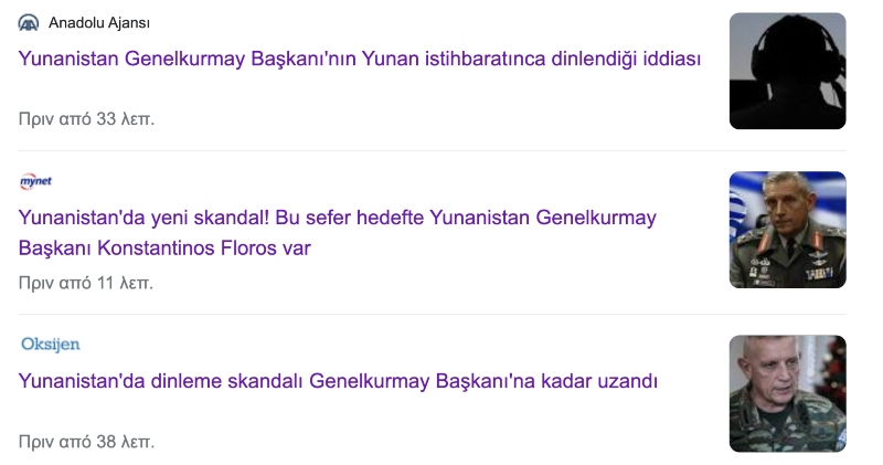 Πρώτη είδηση η παρακολούθηση Φλώρου στα τουρκικά μέσα