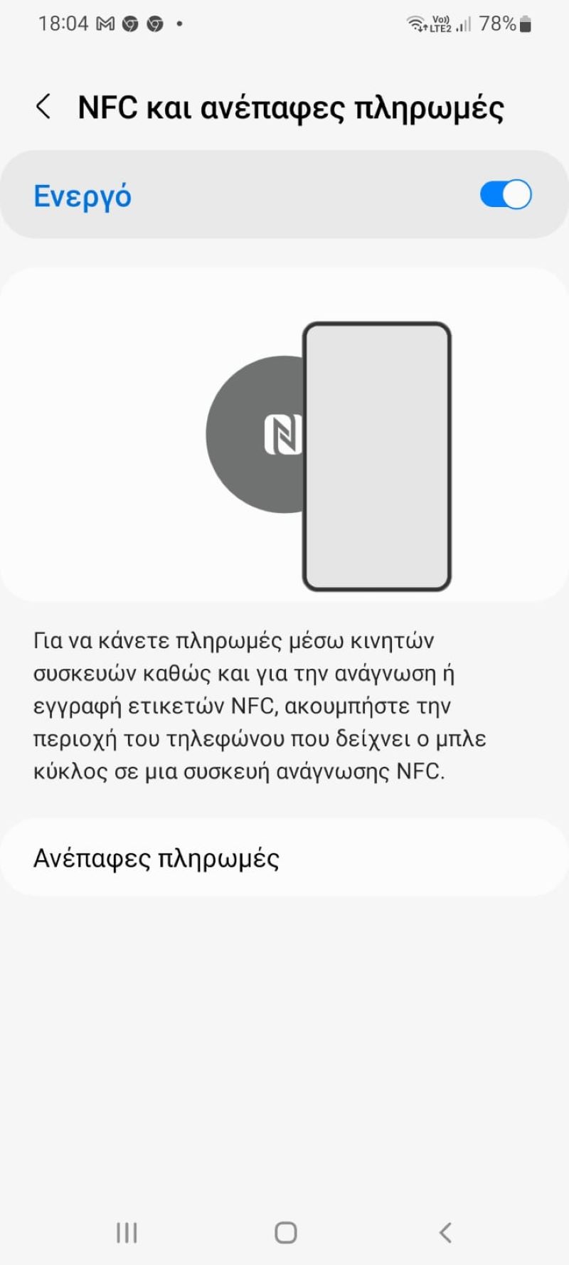 fuel pass 2 bonus, κινητό, κάρτα, nfc