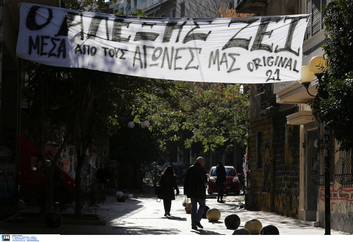 Αλέξης Γρηγορόπουλος, Πανό, Συνθήματα