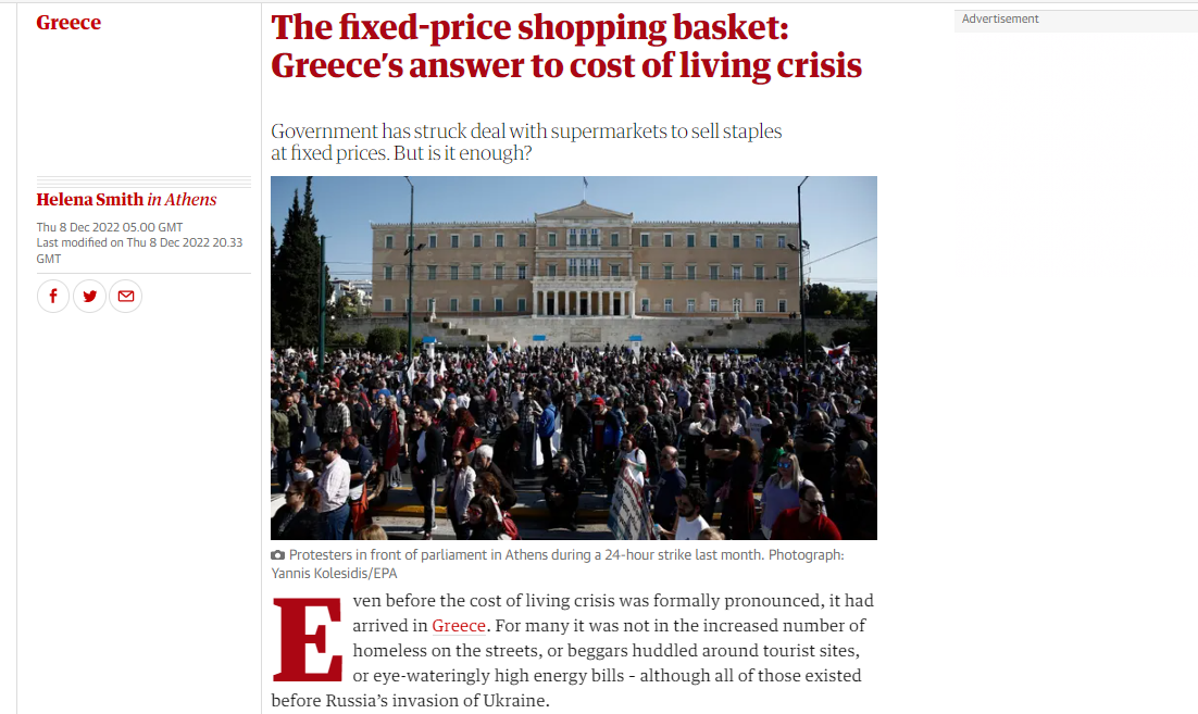 Guardian, Καλάθι του νοικοκυριού