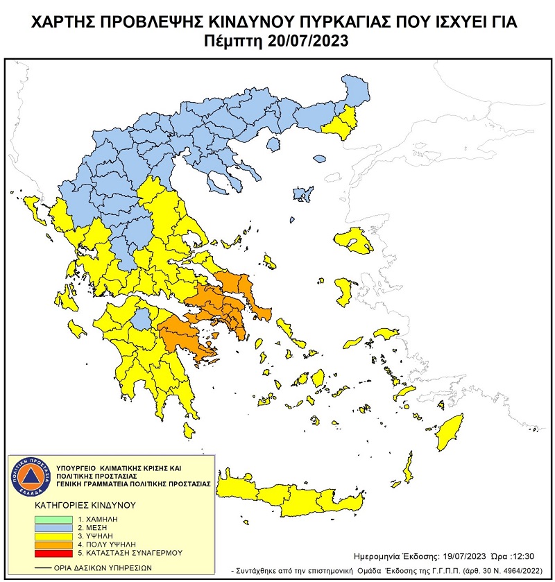 hartis_politiki_prostasia_pyrkagion_20_7_23.jpg