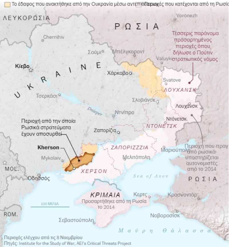 χερσωνα, πολεμος ουκρανια ρωσια
