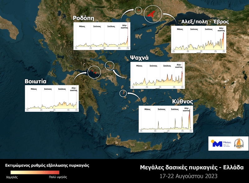 isi gr map fires aug23a fs8