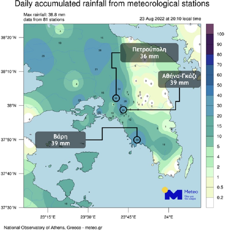 θερμοκρασία meteo καιρός