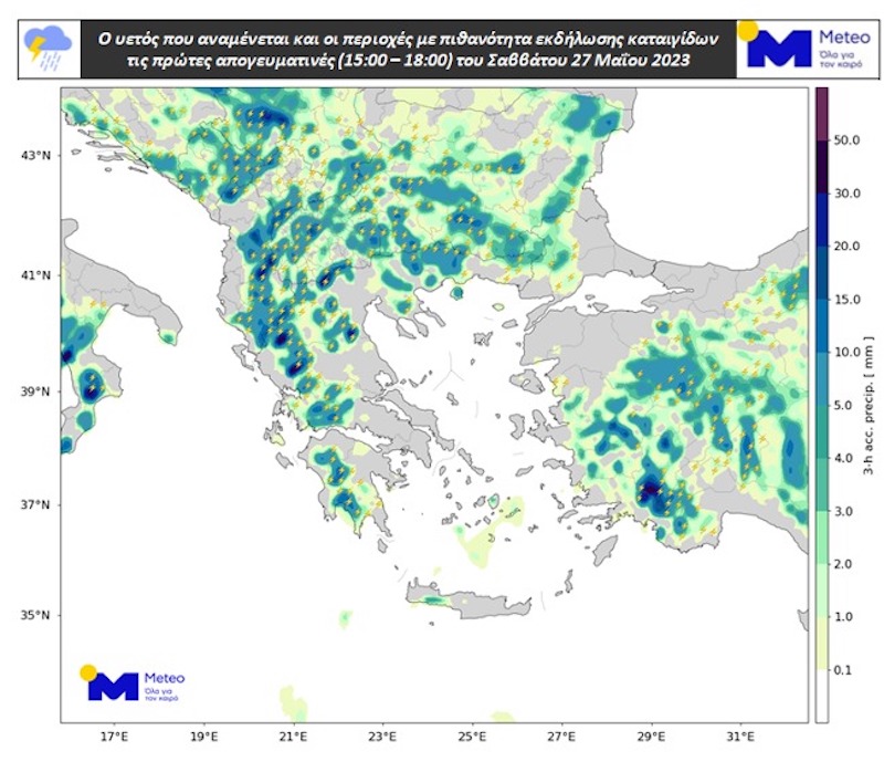 Καιρός, Κακοκαιρία, Κακοκαιρία Χάρτης