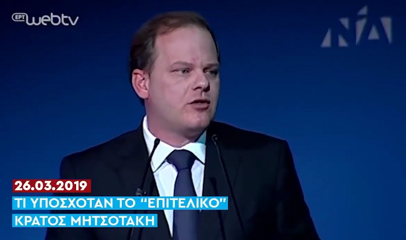 καραμανλης, μητσοτακησ, τρενα, εξαγγελιες 2019, οσε, δυστυχημα τρενα