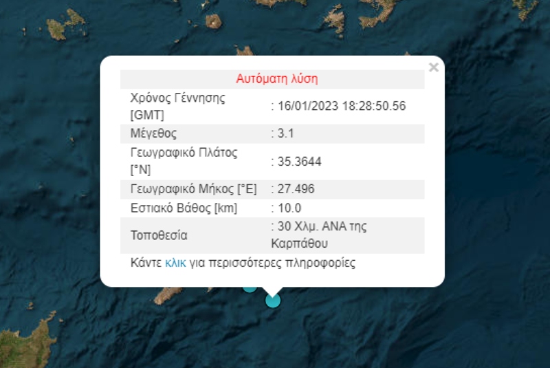 karpathos seismos 16 1