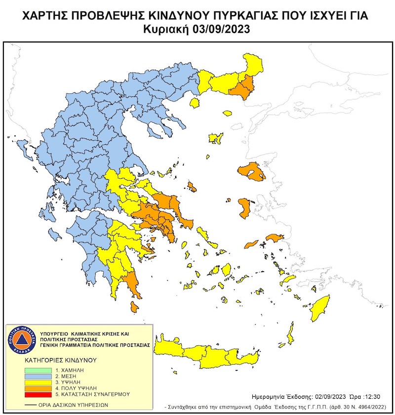 Φωτιά, Φωτιές, Πυρκαγιά, Πυρκαγιές, Κίνδυνος Πυρκαγιάς, Πολιτική Προστασία, 3 Σεπτεμβρίου 2023