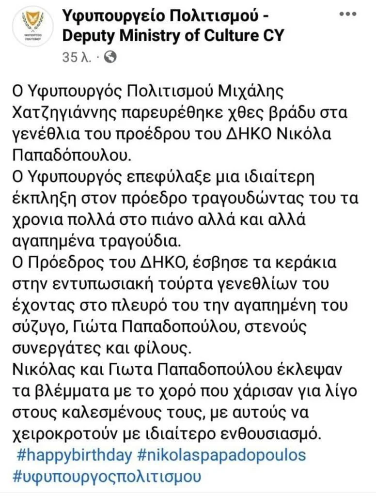 kypros-yfypourgeio.webp