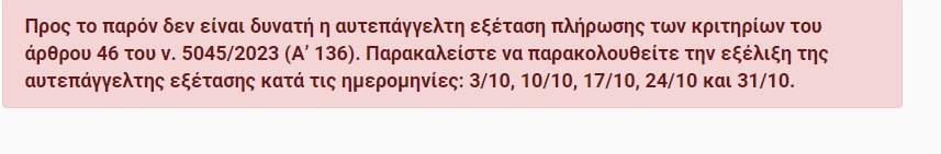 market pass, μαρκετ πασσ, vouchers.gov.gr