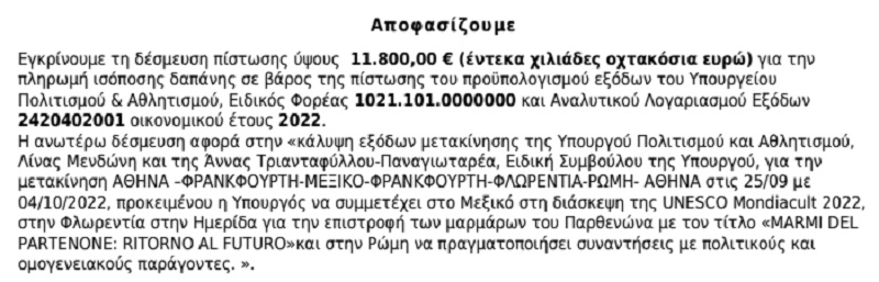 μενδωνη, παναγιωταρεα, ταξιδια