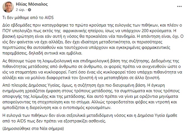 mosialos news2