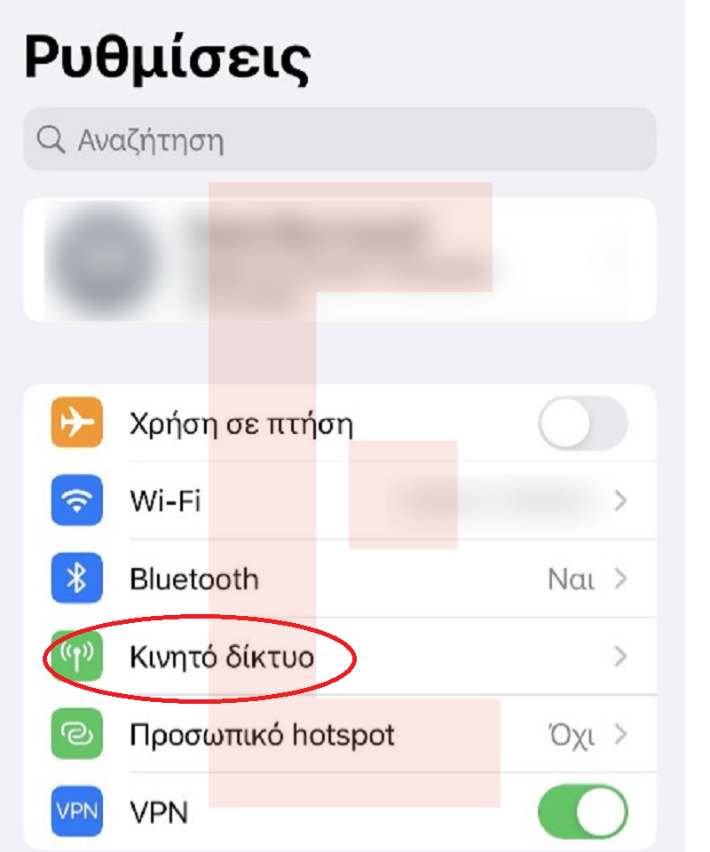 iphone μπαταρια χαλαει