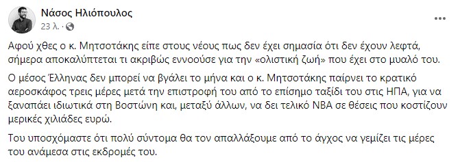 nasos