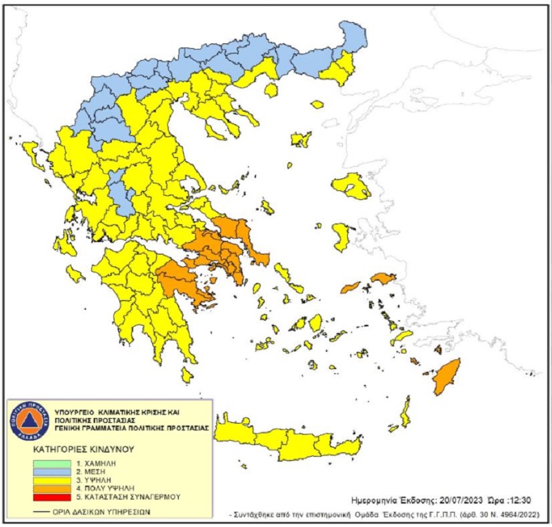 paraskeyi_foties_kindynos_hartis_politiki_prostasia.jpg