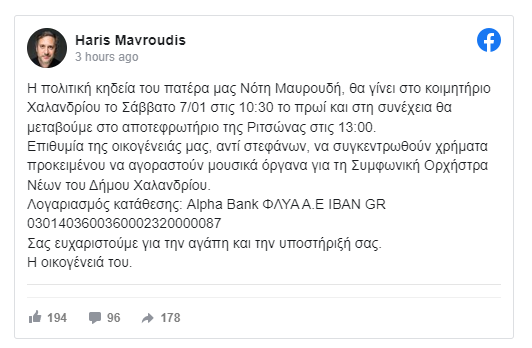 Νότης Μαυρουδής, Συνθέτης