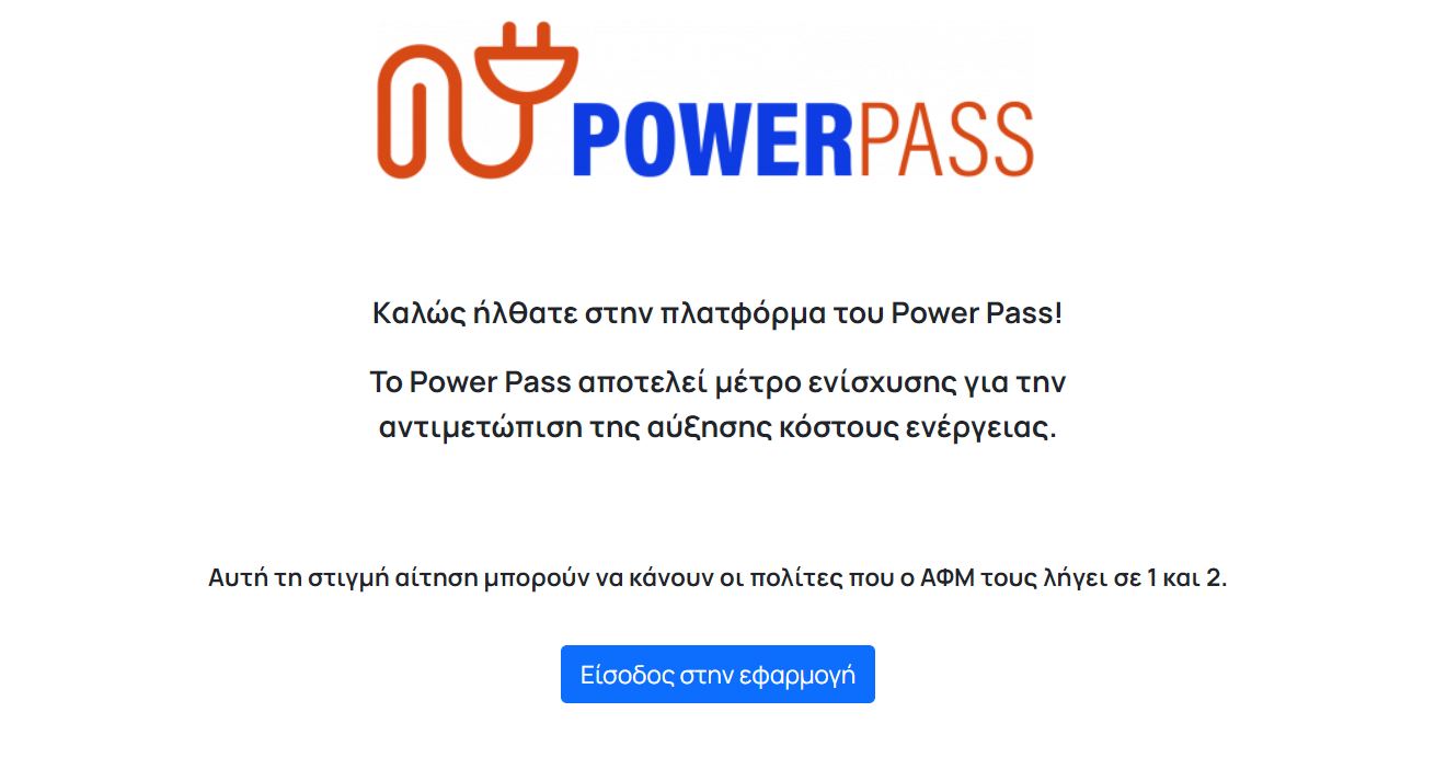 power_pass_2.jpg