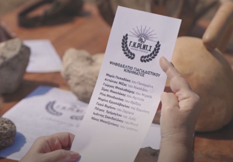 psifodeltio giagiades