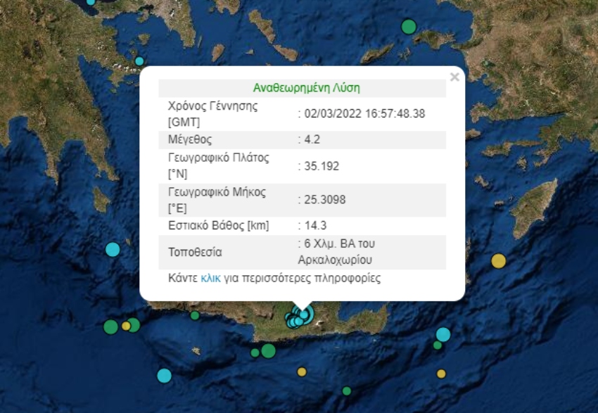 seismos arkaloxori 2 3