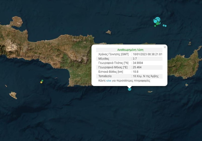 Σεισμός νότια της Άρβης στην Κρήτη