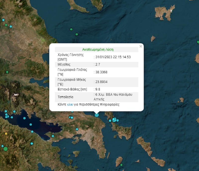 σεισμος τωρα, σεισμος, σεισμος καλαμος, αττικη