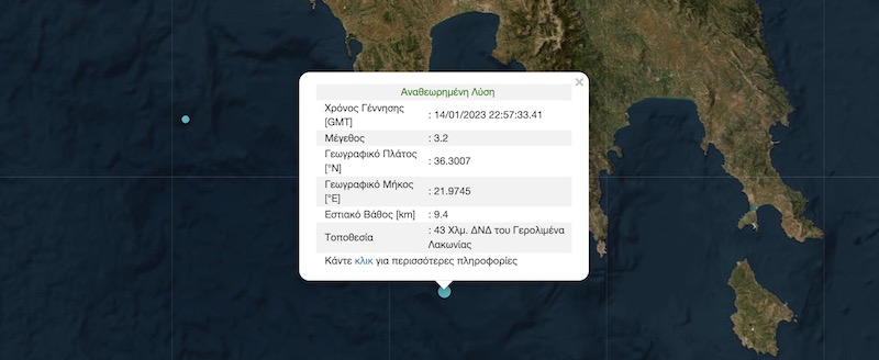 Σεισμός στη Λακωνία, 15 Ιανουαρίου 2023